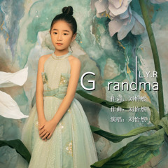 Grandma (伴奏)