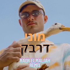 מוני - דרבק (Naor Elmaliah Remix)