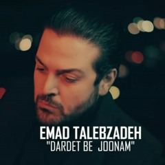 Emad Talebzadeh - Dardet Be Joonam (Guitar Version)