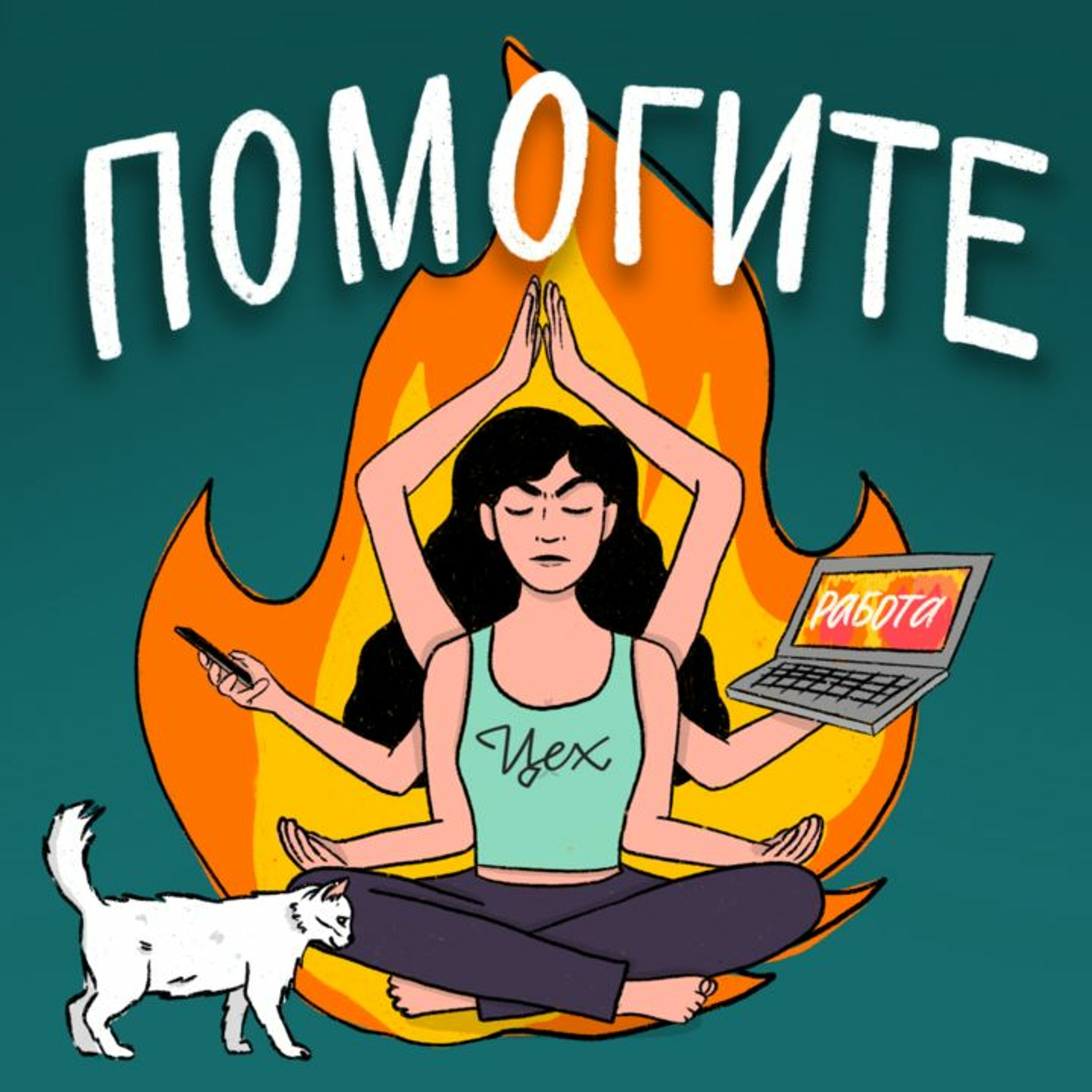 Что делать с прокрастинацией? Как начать работать, если ничего не помогает