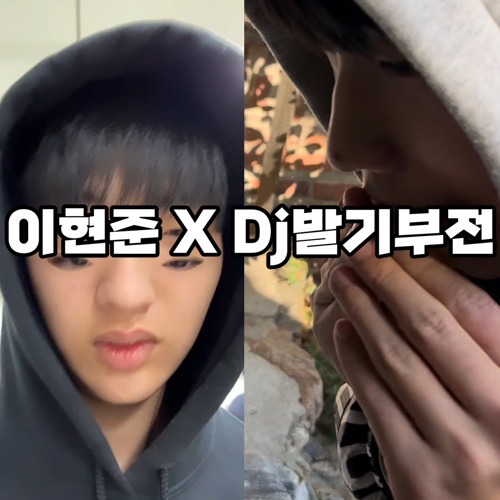 휠체어틀딱 prod.Dj발기부전
