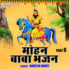 Mohan Baba Bhajan Pant 6 (Hindi)