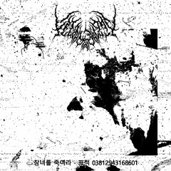 근절자VISIPIRIORICIDE - 창녀를 죽여라 - 표적 03812943168601