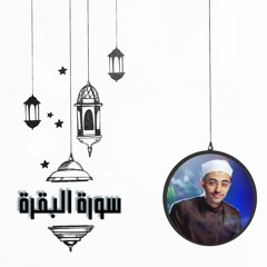 عزت جمال || ليلة 1 | ماتيسر من سورة البقرة | 2022 - 1443