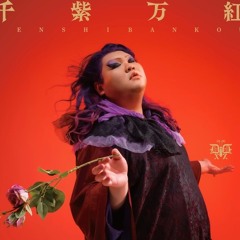 플라이데이 차이나 타운(fiyday chinatown