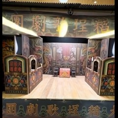 《掌中春秋》.mp3