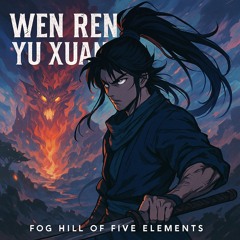 Wen Ren Yu Xuan