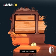 محمد منير " حلي ضفايرك " توزيع جديد من مجلة منيرين 2020