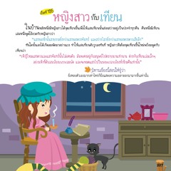 195 หญิงสาวกับเทียน