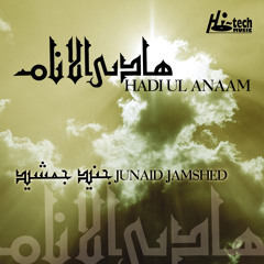 Dunya Ke Ae Musafir