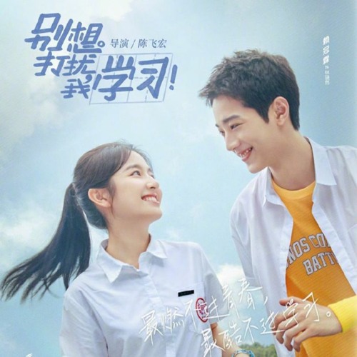 Ryan Zheng (郑人予) - What to Do for a Heartbeat (是心动怎么办) Don't Think of Interrupting My Studies OST