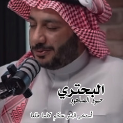 ‎⁨استخبر البدر عنكم كلما طلعا⁩.mp3