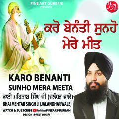 Karo Benanti Sunho Mera Meeta (Punjabi)