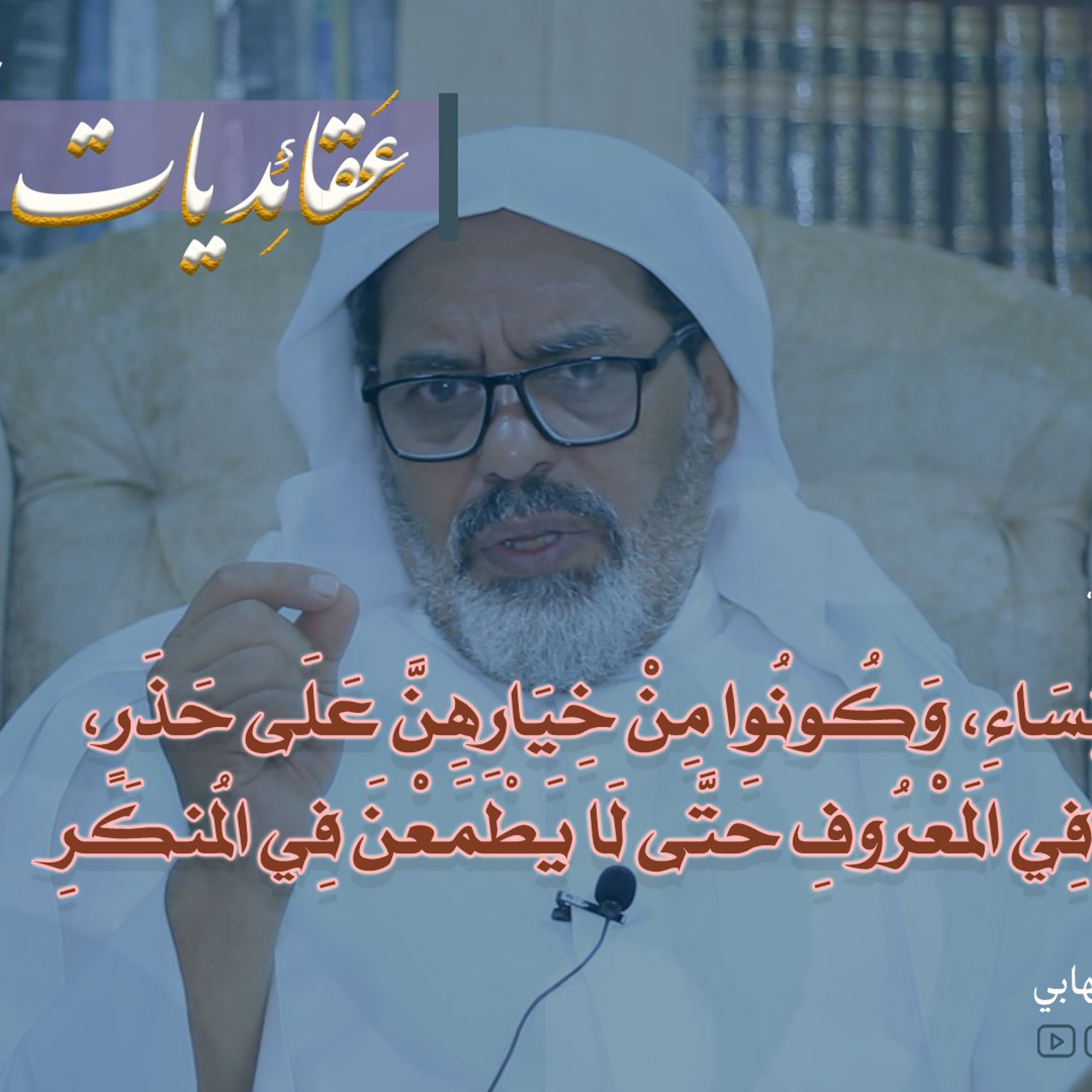 المحاضرة رقم (77) في شرح خطب نهج البلاغة بتاريخ 08 يوليو 2026م episode artwork