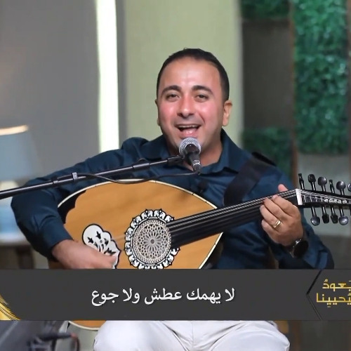 يا سائح للقاء يسوع المرنم باسم ابراهيم