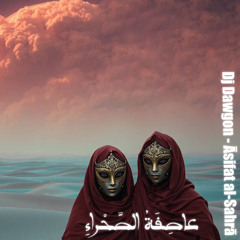 Dj Dawgon - Asifat al-Sahra  عاصفة الصحراء