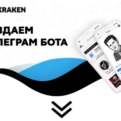 Кракен может удивлять,ростов,Кракен ДАРКНЕТ