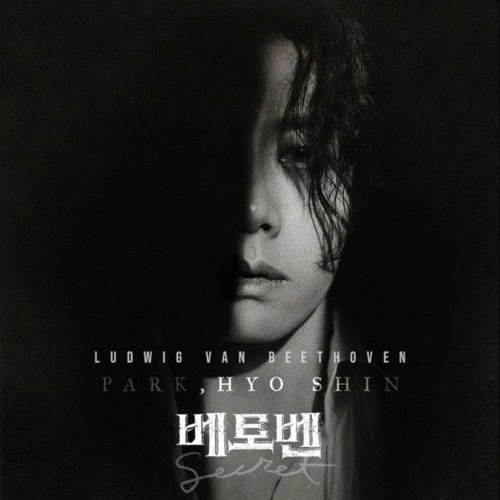 박효신 - 너의 운명1