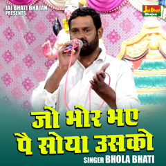 Jo Bhor Bhae Pai Soya Usko (Hindi)