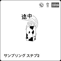 Sampling Mixtape Vol.II (Hip Hop | Chillhop | RnB)