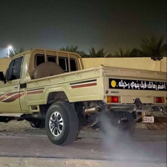 ‎ميحد حمد كم عنيت