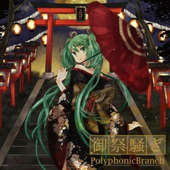 PolyphonicBranch - 五月雨マシンガン (Samidare Machine Gun) feat. GUMI