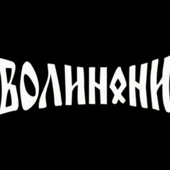Не Ждали - Братику