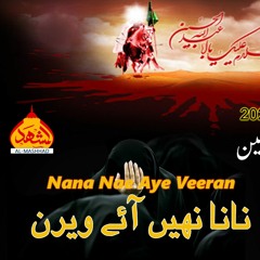 Nana Nae Aye Veeran | Vichora | Sajjad Hussain | Noha Bibi Sughra | New Noha Ali Akbar a.s