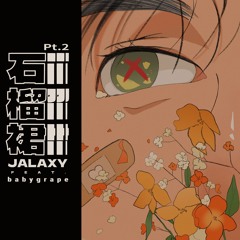 石榴裙 Pt.2 feat. babygrape