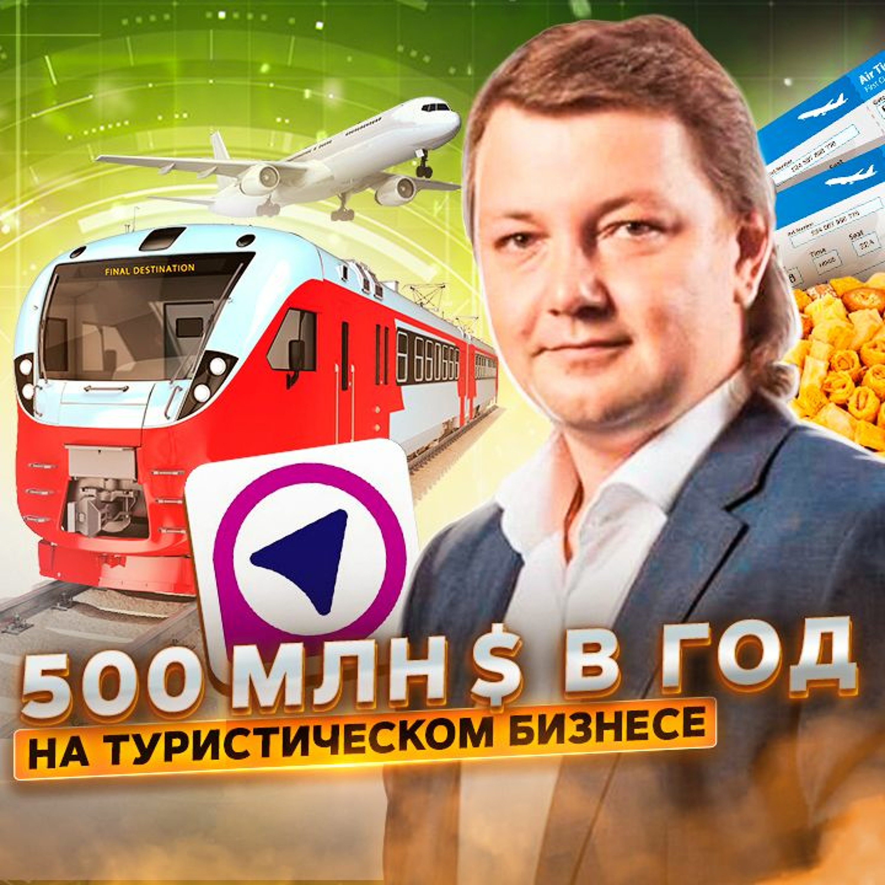 ПРОДУКТИВНЫЙ РОМАН | бизнес | маркетинг | продуктивность