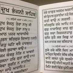 Path Sri Dukh Bhanjani Sahib ਦੁਖ ਭੰਜਨੀ ਸਾਹਿਬ - Bachittar Singh Anmol