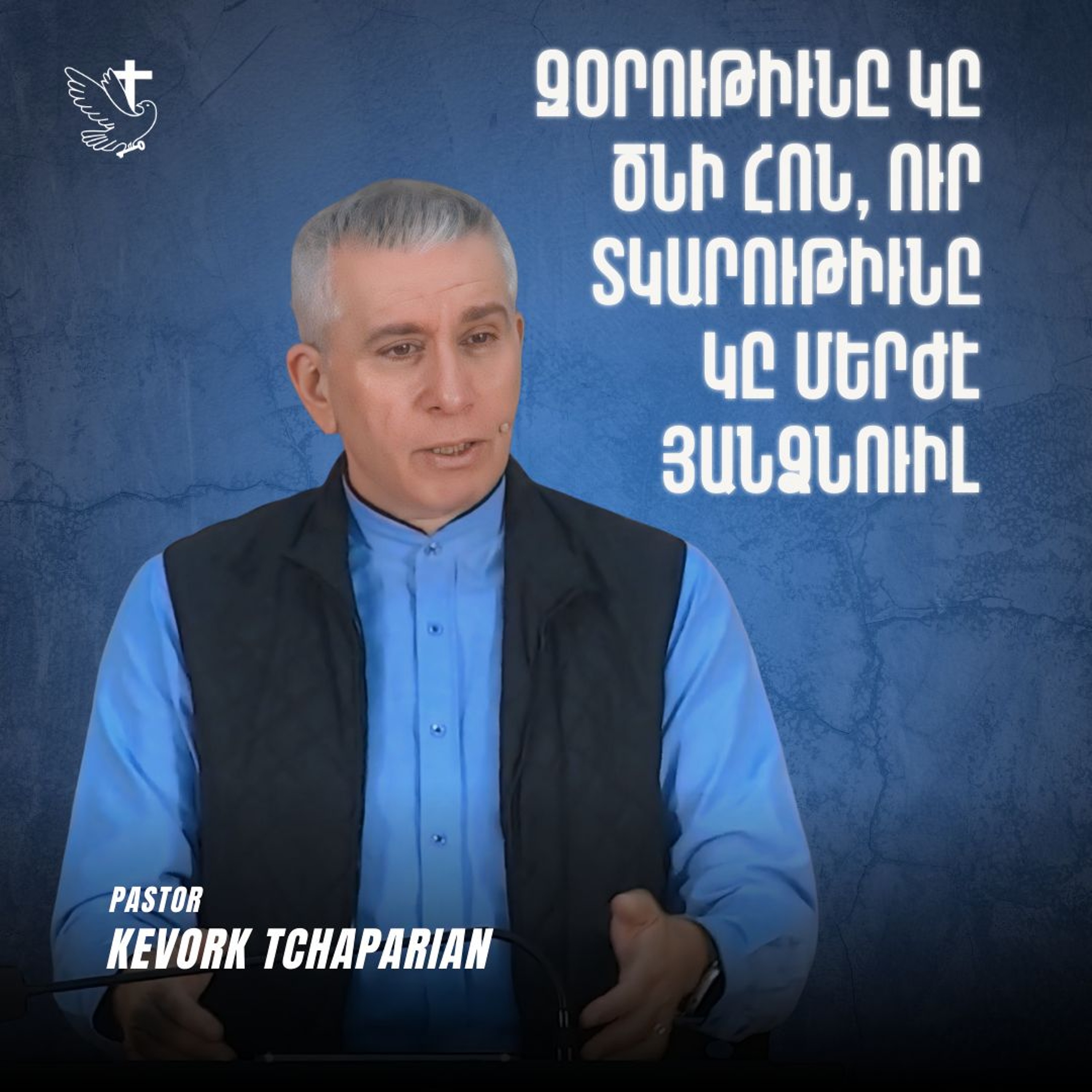 Յիսուսի Իշխանութիւնը Ընդդէմ Դպիրներուն Իշխանութիւնը episode artwork