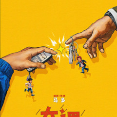 看! 奇遇 電影2025 (HK-TW) 电影中國配 完整版本