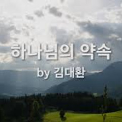 찬양