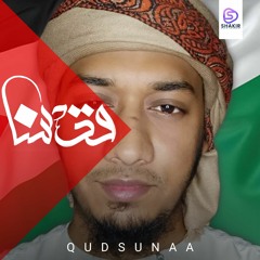 QUDSUNA - قدسنا (Palestine Nasheed)