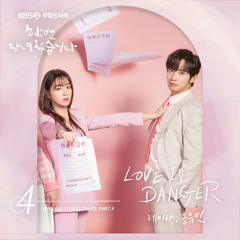레이나, 송유빈 (Raina, Song Yu Vin) – LOVE IS DANGER (한 번 다녀왔습니다 - Once Again OST Part 4)
