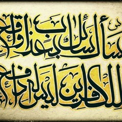 المعارج