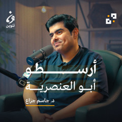 الهجرة والحروب: أصول الهوية