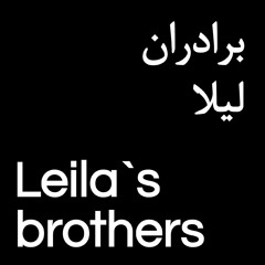 برادران لیلا "رامین کوشا"