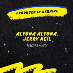 Alyona Alyona и Jerry Heil — Teresa & Maria(akubeat remix)