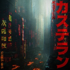 Sian Streets