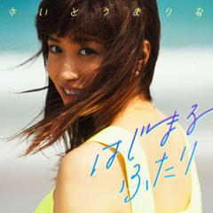 さいとうまりな Marina Saitō - Hajimaru Futari (2014)