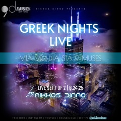 Greek Nights Live [ Mia Vradia Sta 9 Muses ] Live Set 8.24.25 by NIKKOS DINNO | Part 1