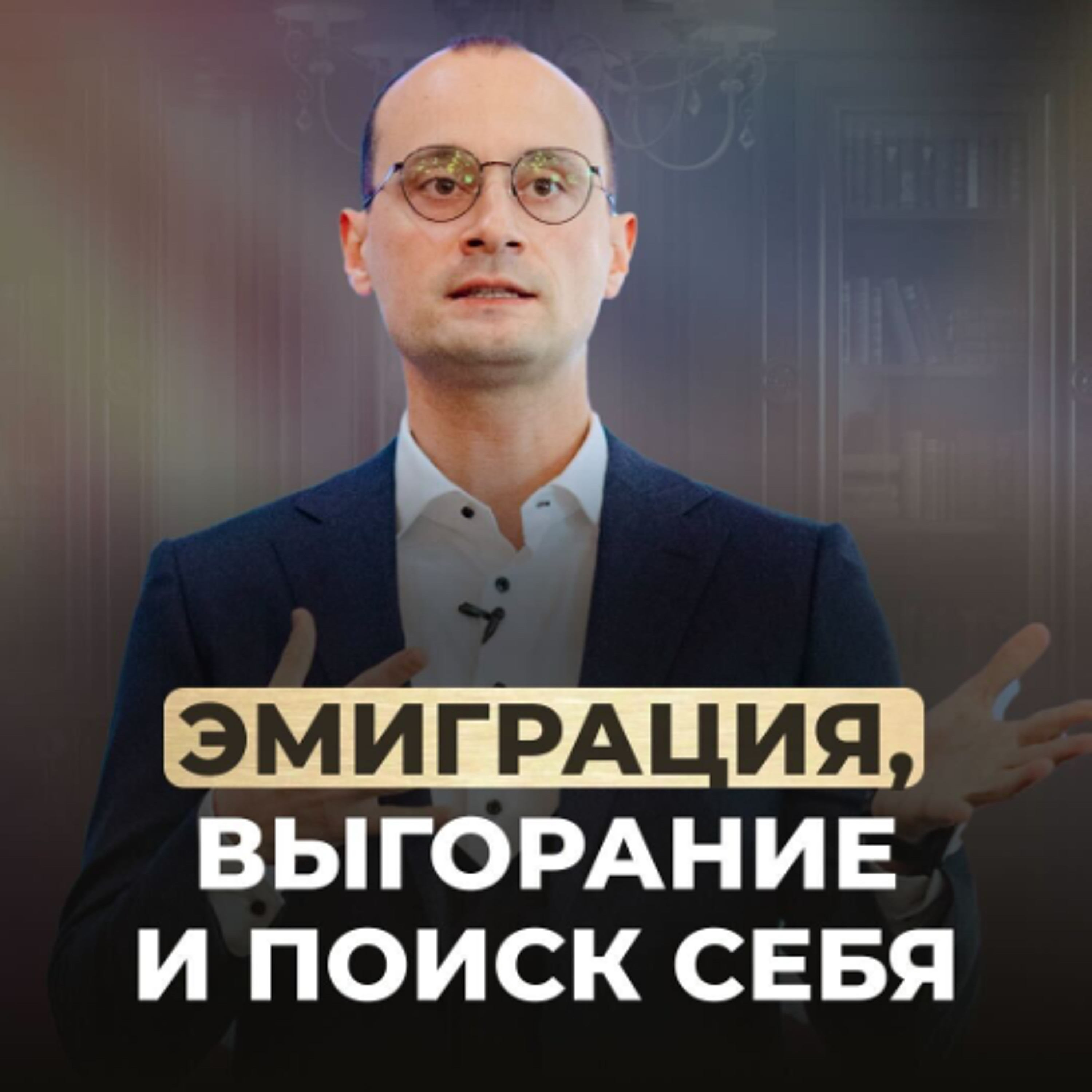 Тупик без выхода: как выбраться, если застрял между мечтой и выживанием episode artwork