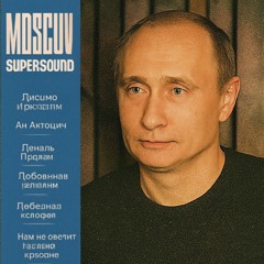 Vladimir Putin - Rochette remix