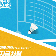 더보이즈 (THE BOYZ) - 지금처럼 (Will be) [Racket Boys OST Part.1]