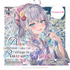 Alya Sometimes Hides Her Feelings in Russian, Vol. 4 By Sunsunsun, Read By Taylor Meskimen (Audiobook Excerpt)