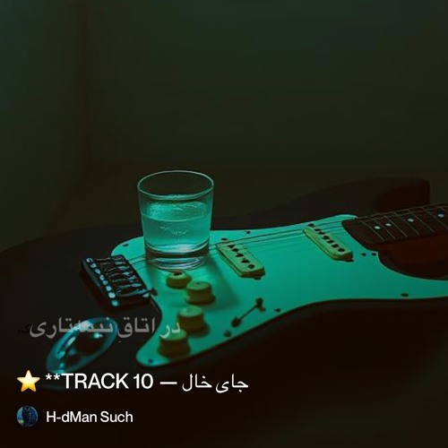 ⭐-*جای-خال.