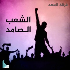 هم الغالبون