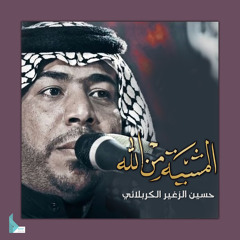 يالفضلج اعله الناس